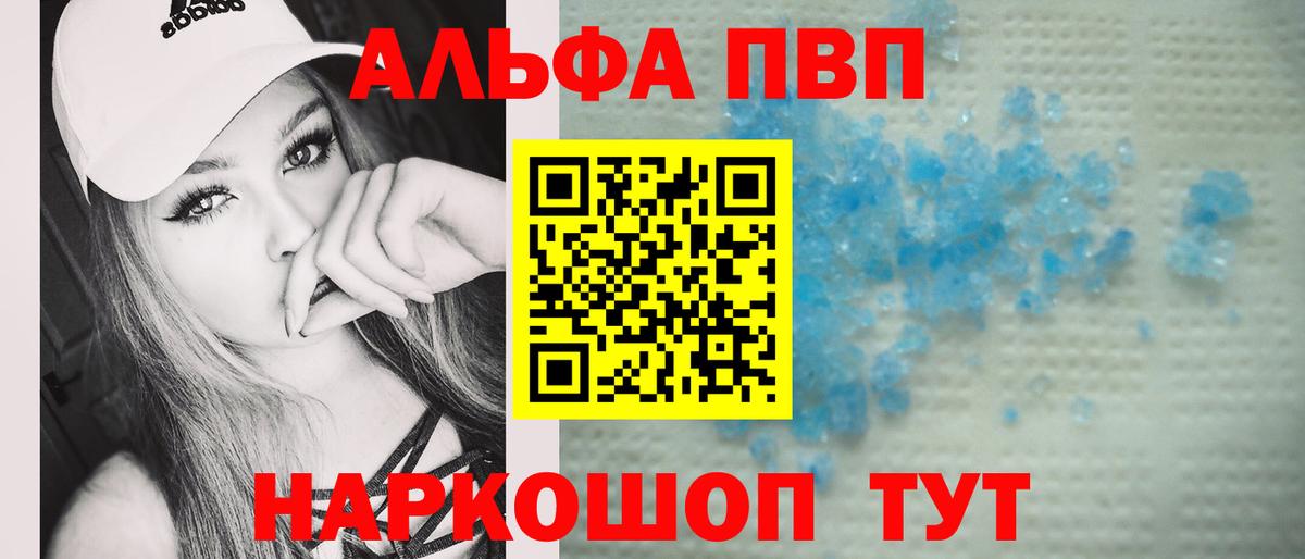 Alpha PVP крисы CK Троицк