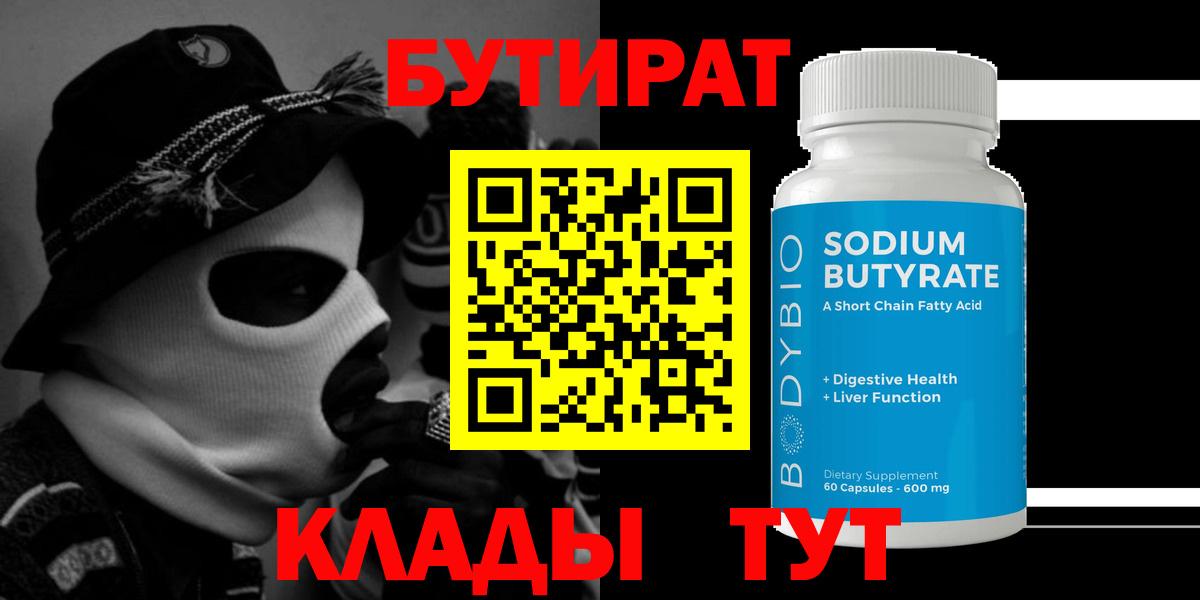 Троицк  БУТИРАТ буратино  Вход с VPN 