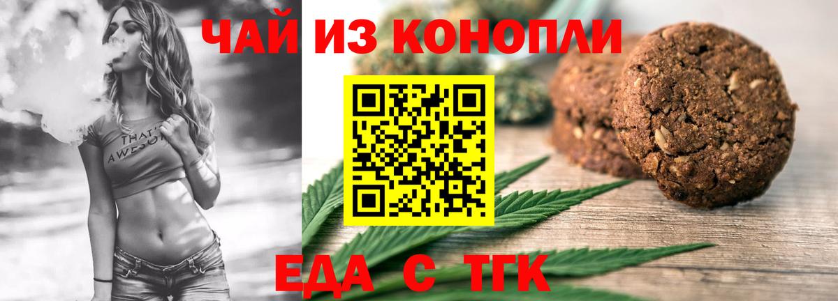 Троицк  Canna-Cookies марихуана  Вход с VPN 