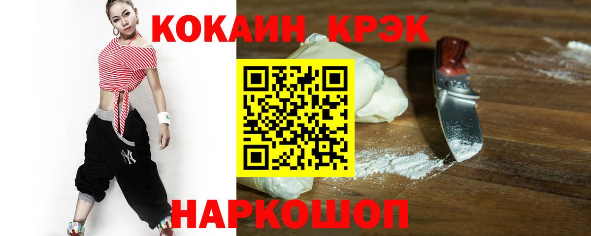 Cocaine Боливия  Вход с VPN  Троицк  COCAIN 99% 