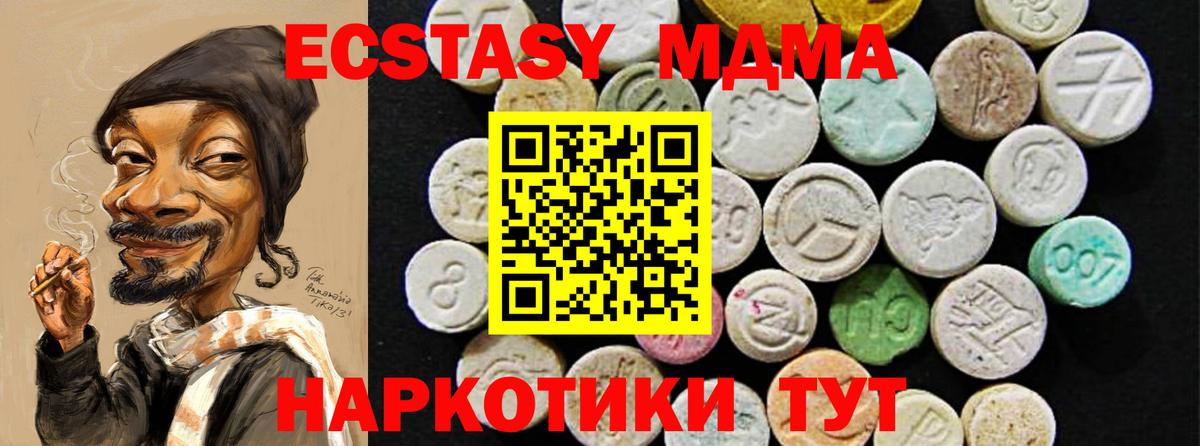 Ecstasy 300 mg Троицк