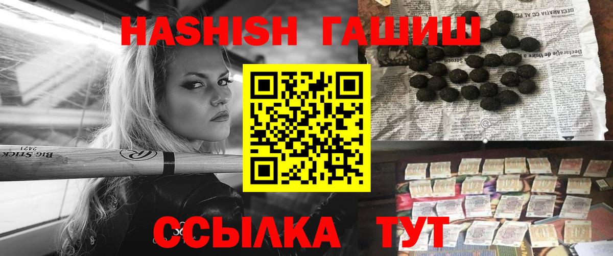 где найти наркотики  Гашиш гарик  Троицк  Вход с VPN  ГАШ Cannabis 