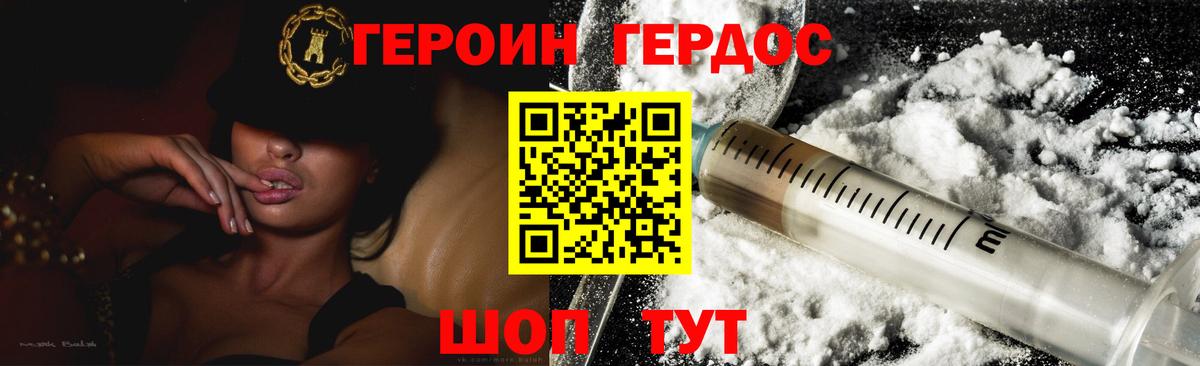 ГЕРОИН Афган  ГЕРОИН  Троицк  Вход с VPN 