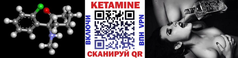КЕТАМИН VHQ закладка Троицк