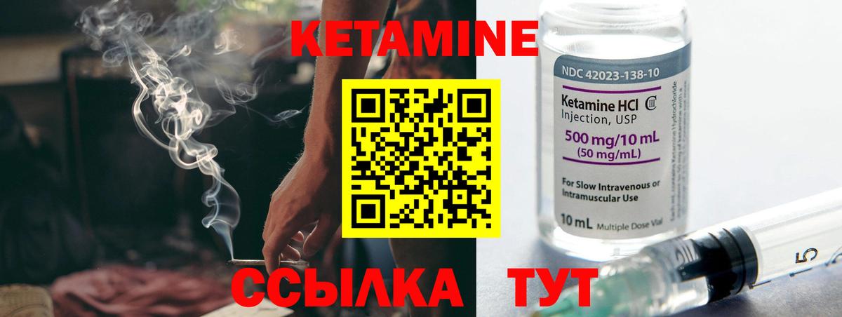 Кетамин VHQ Троицк