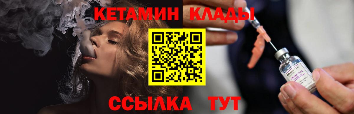 Кетамин ketamine  Вход с VPN  Кетамин VHQ  Троицк 