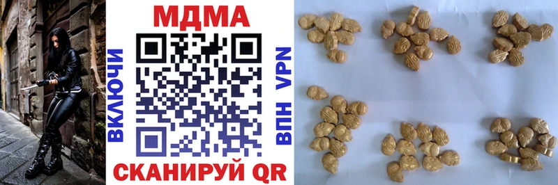 МДМА кристаллы  купить  цена  Троицк 