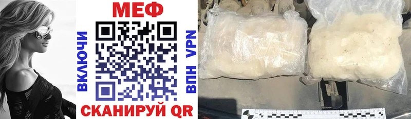Меф mephedrone  Троицк 