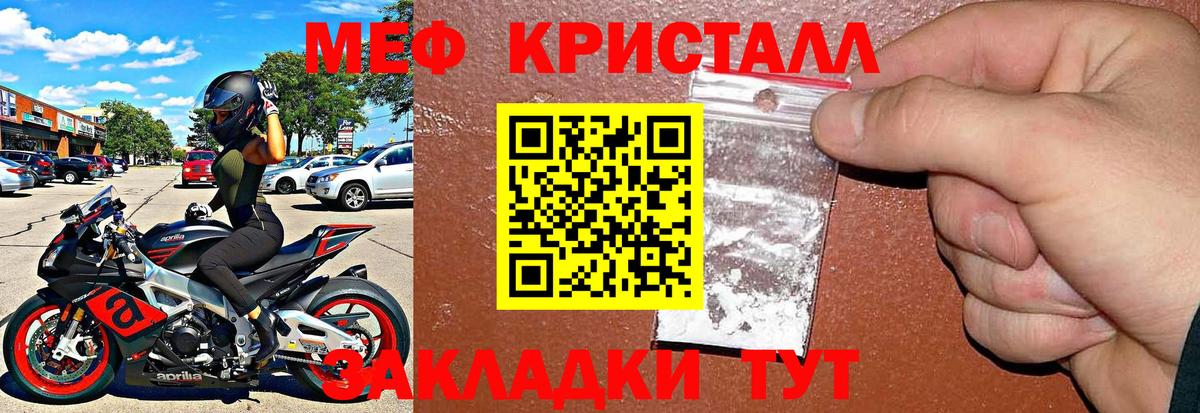 Троицк  МЕФ 4 MMC  Мефедрон  Вход с VPN  Меф мяу мяу  Мефедрон 