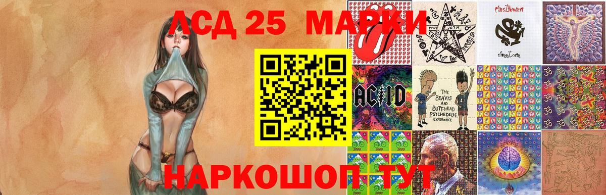 Троицк  Наркотические марки  дарнет шоп  Марки 25I-NBOMe 1,8мг  Вход с VPN 