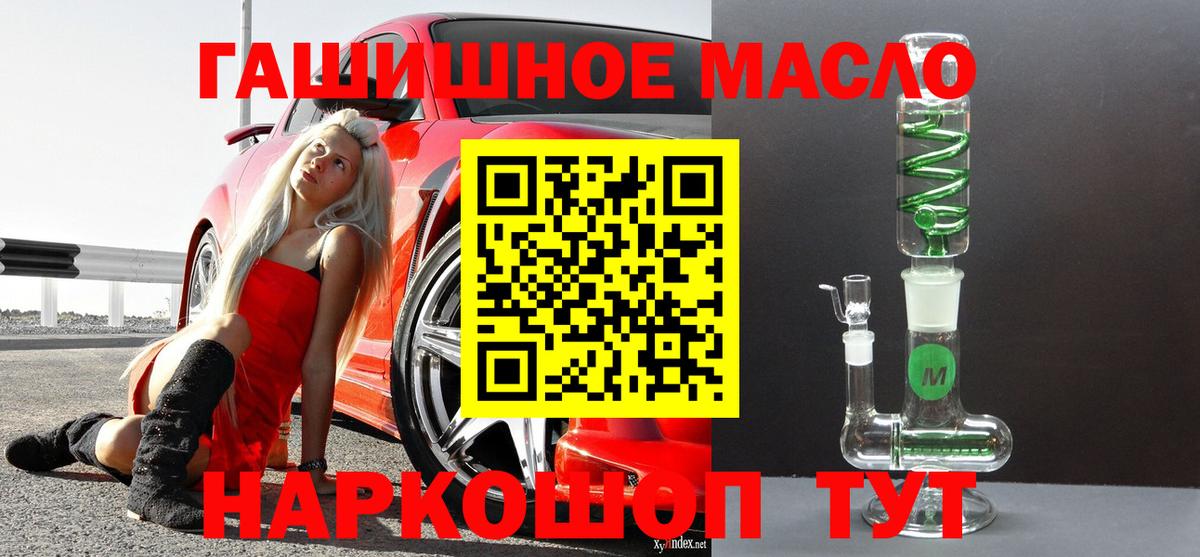 Троицк  Дистиллят ТГК Wax  Дистиллят ТГК жижа  где купить наркоту  Вход с VPN 